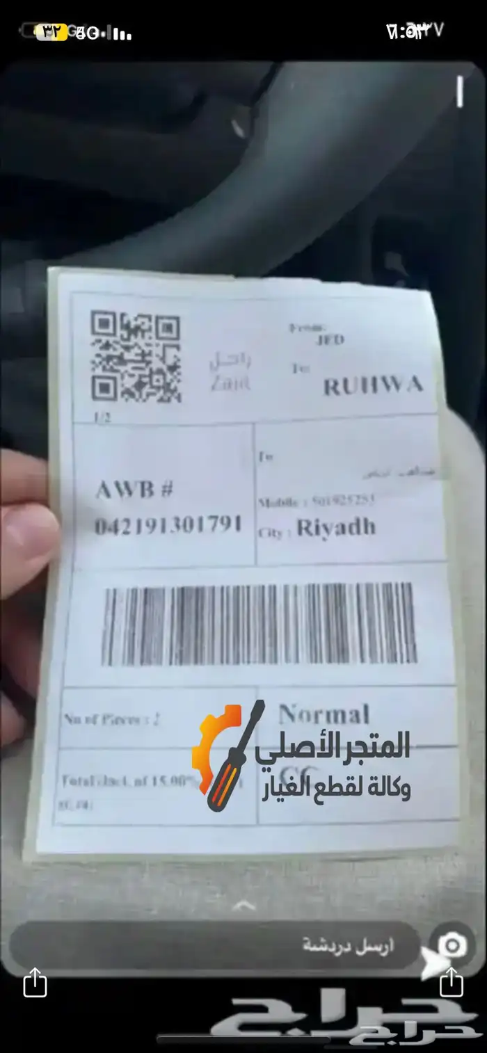 قطع مساعدات وكراسي مكينة افالون 2013 - 2017 5