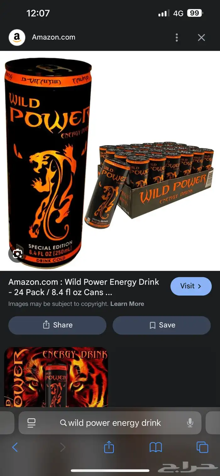 ابي المشروب هذا الي متوفر عنده او يعرف محل wild power 0