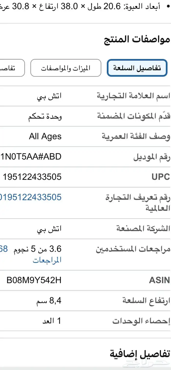 نضاره vr HP تابعه لنضام مايكرسوفت 2
