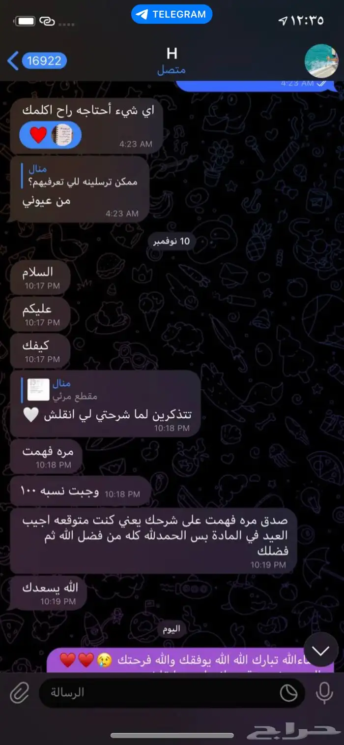 مدرسه خصوصيه سعوديه للانقلش ومواد أخرى 1