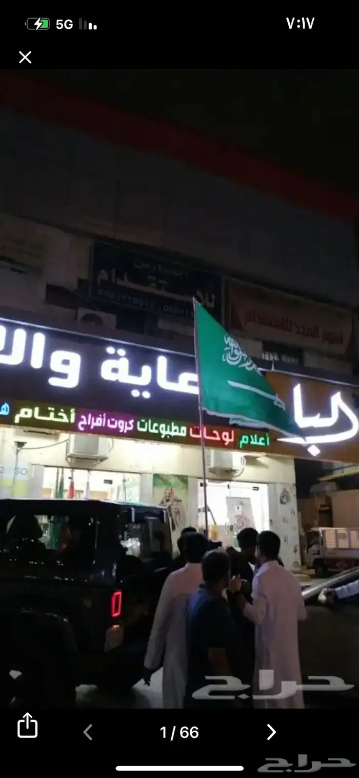 إعلام مبطن مقوى مقصب مهدب تطرير سواري ستاند 8