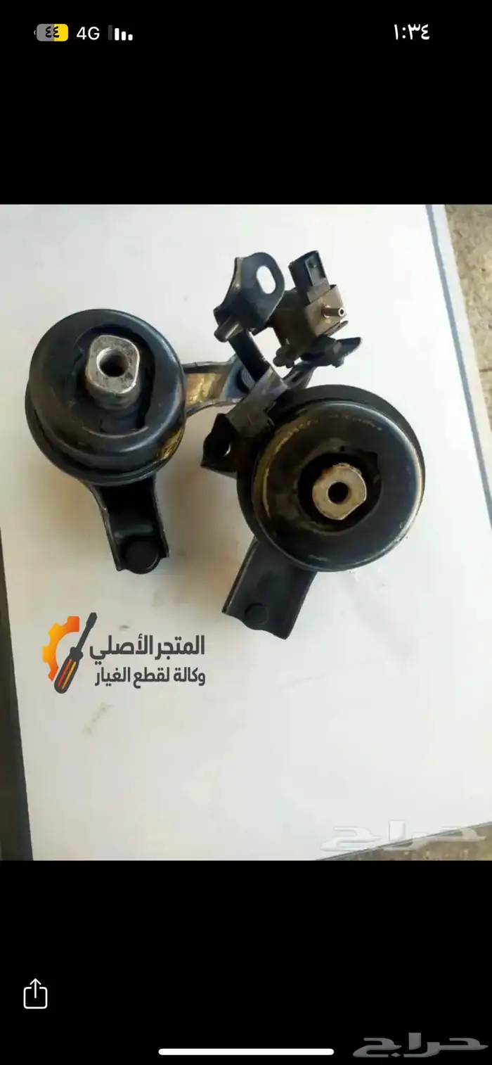 مساعدات وقطع غيار افالون 2006 - 2016 2