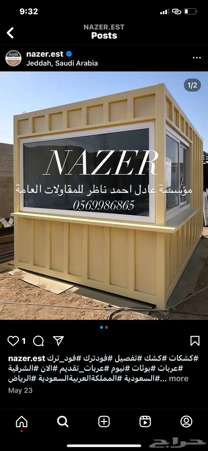 تفصيل فود ترك عربات طعام 31