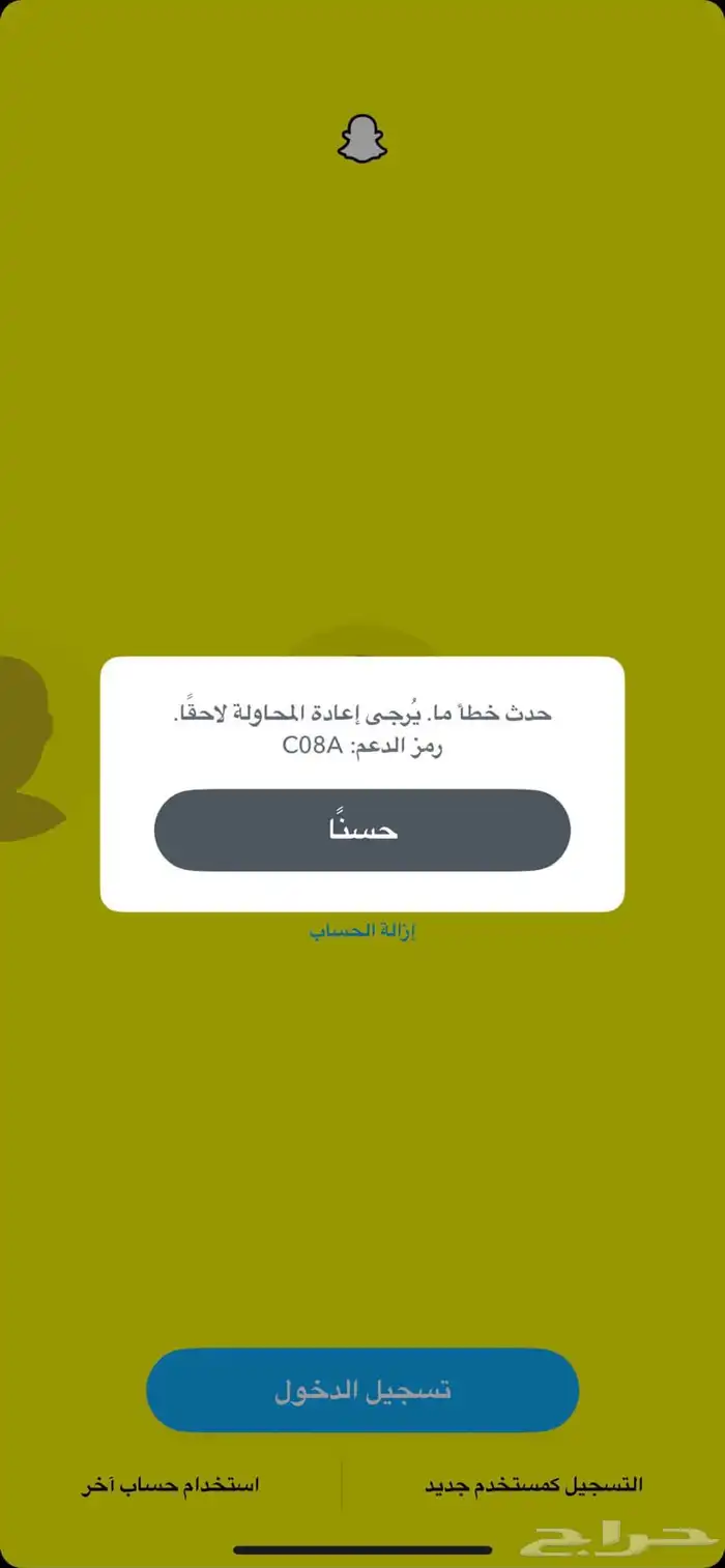 فك باند ip سناب شات 0