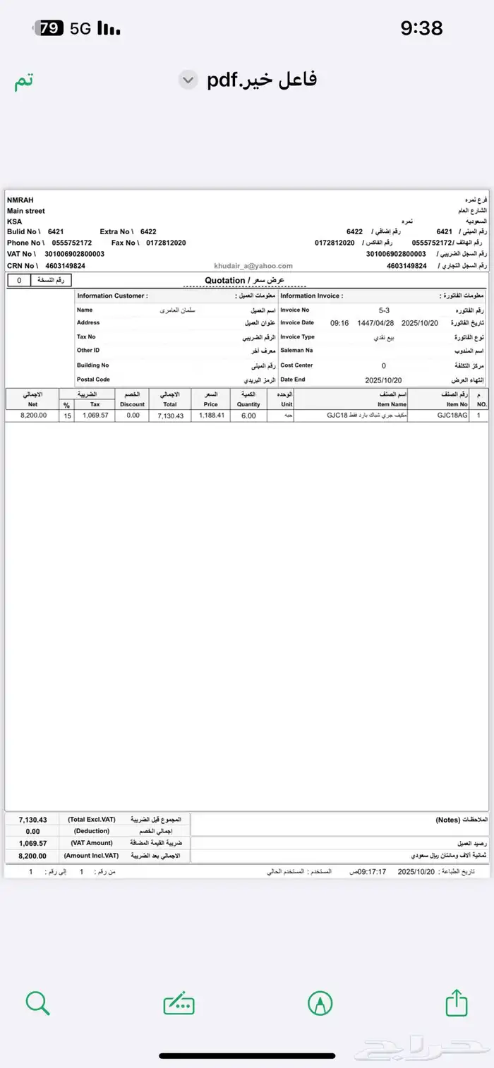 مسجد بحاجه الي مكيفات مسجد يحتاج مكيفات 5