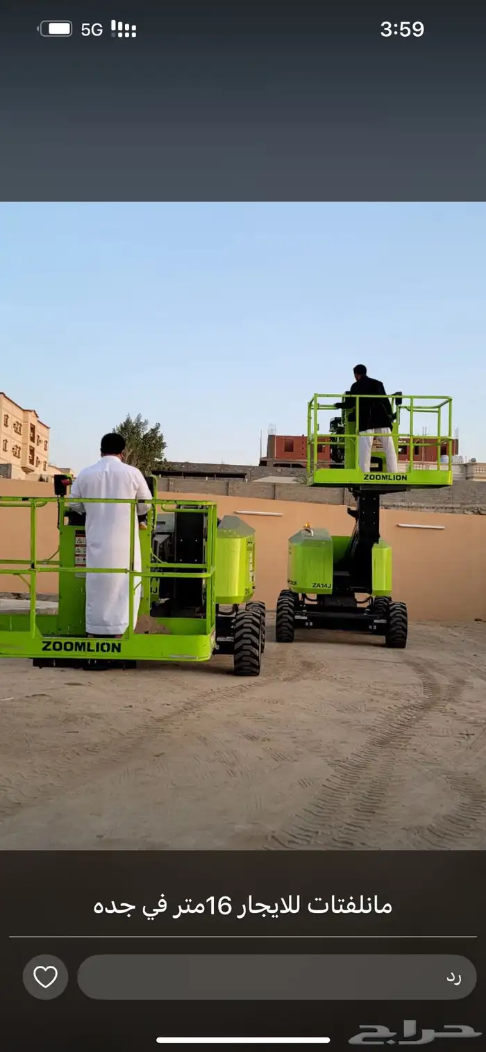 رافعه شوكيه فوركلفت سيزرلفت مان لفت للايجار Forklift 3