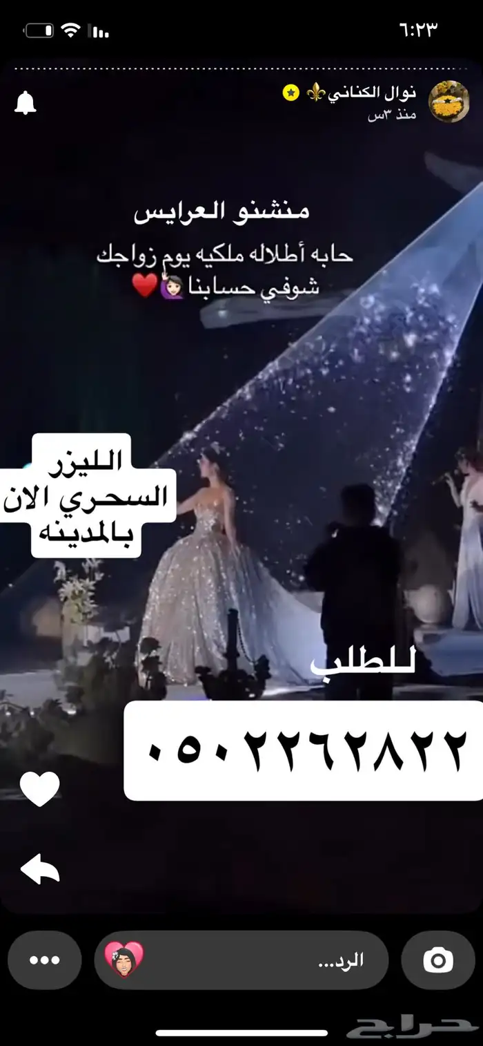 تاجير وبيع جهاز الليزر السحري الشرار الدخان 3