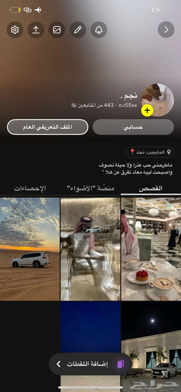 البيع سناب شات 0