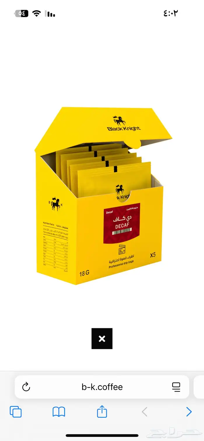 تمرسفسيف بالسمسم وتمر إخلاص وأظرف قهوة بلاك نأيت 7