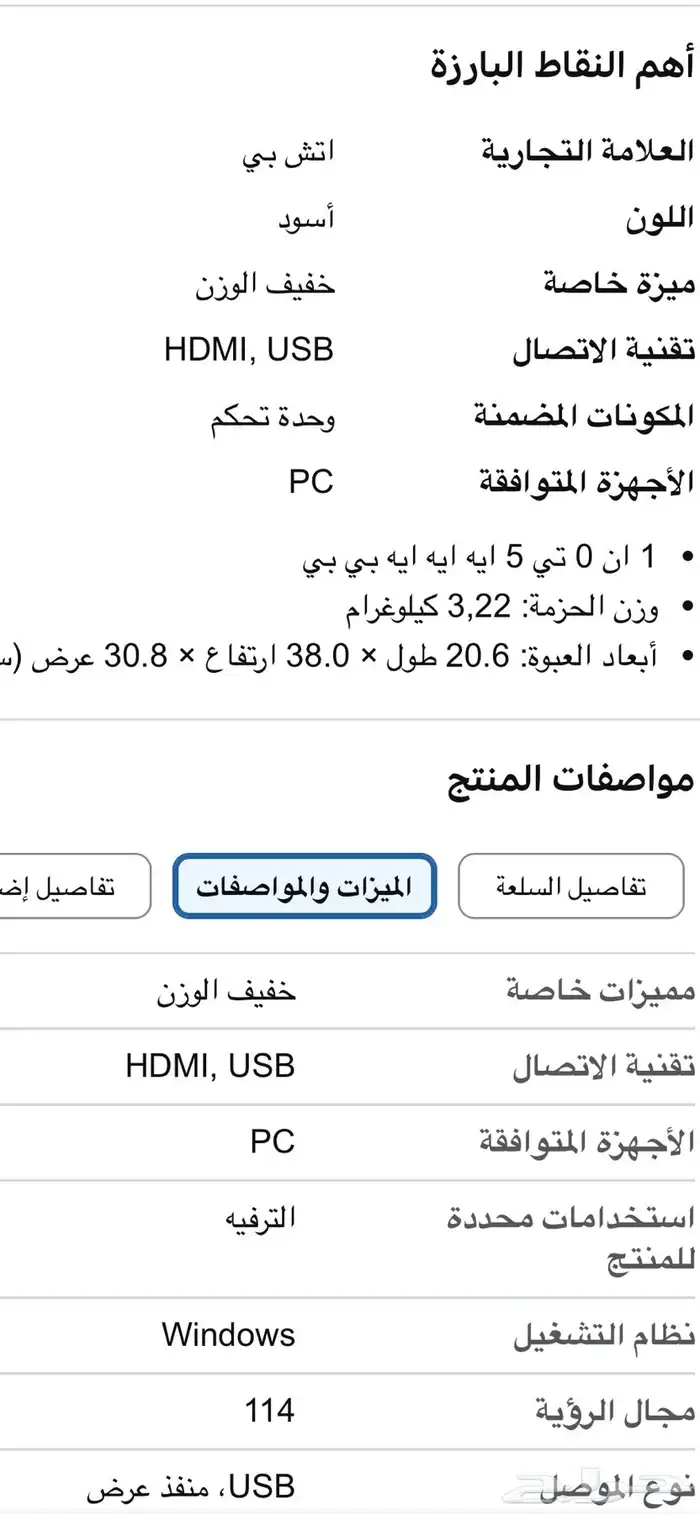 نضاره vr HP تابعه لنضام مايكرسوفت 3