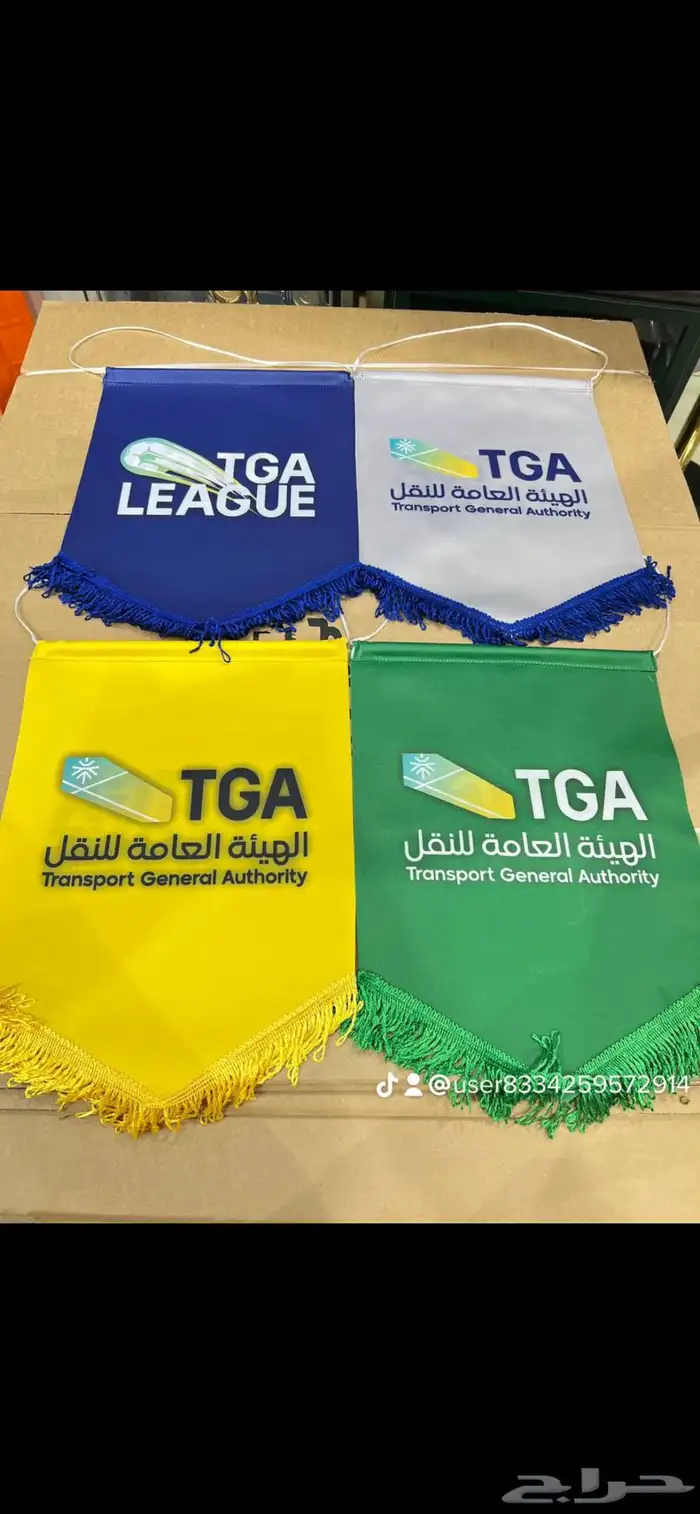 إعلام مبطن مقوى مقصب مهدب تطرير سواري ستاند 19