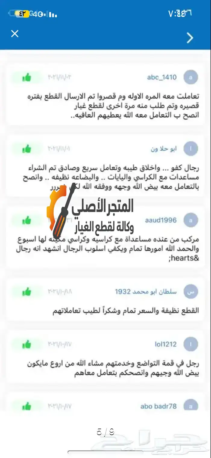 مساعدات وقطع افالون - كامري 2002 - 2017 4