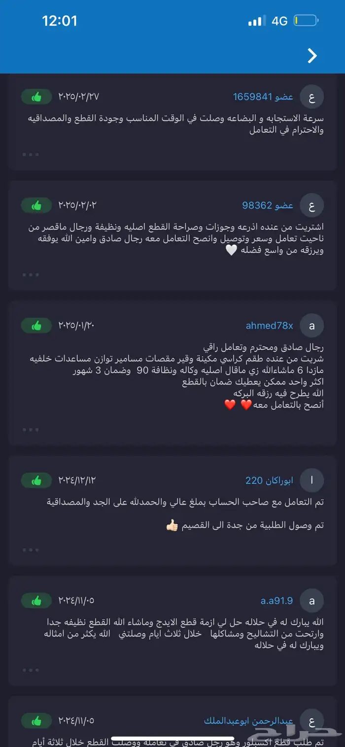 قطع غيار جيلي - Ec7 Ec8 توجيلا امجراند كولراي Gt 10
