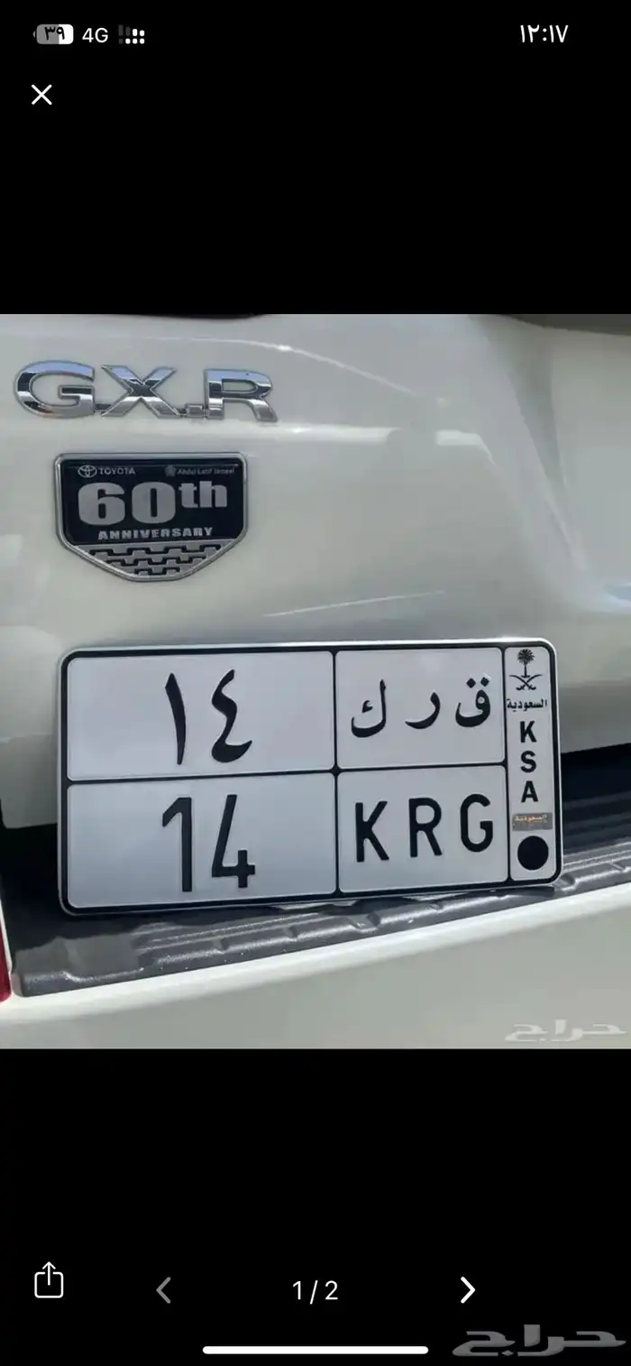 لوحة خصوصي للبيع ق ر ك 14 0
