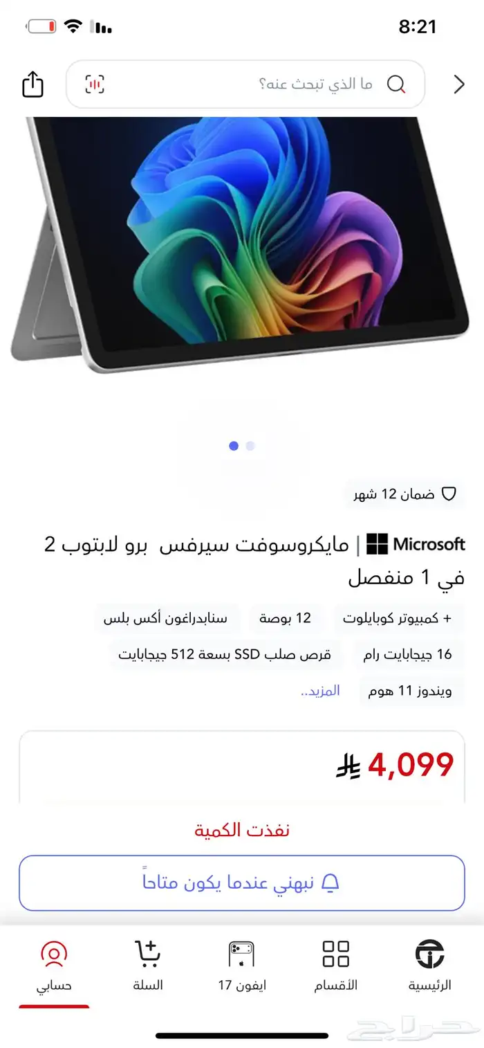 تابلت لابتوب سرفس برو 11   مايكروسوفت شبه جديد كرتونه معاه 5