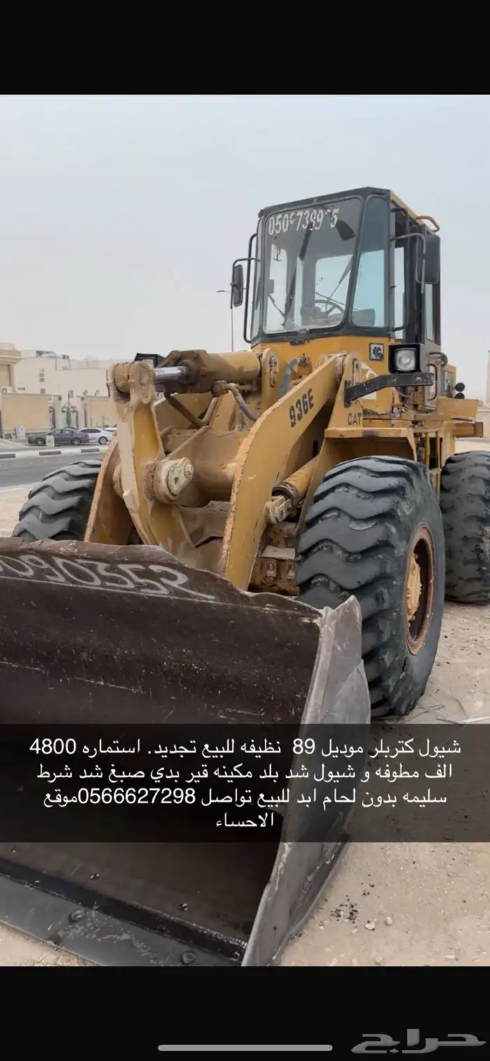 شيول كتربلر E36 0