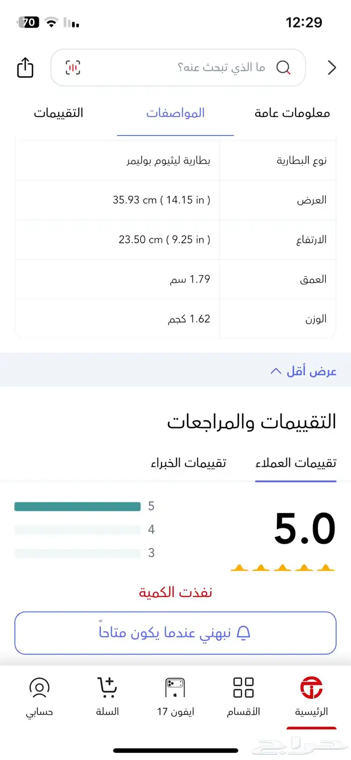 لابتوب لينوفو i7 6