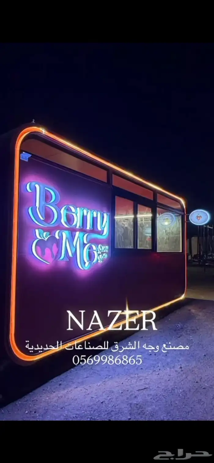 تفصيل فود ترك عربات طعام 1