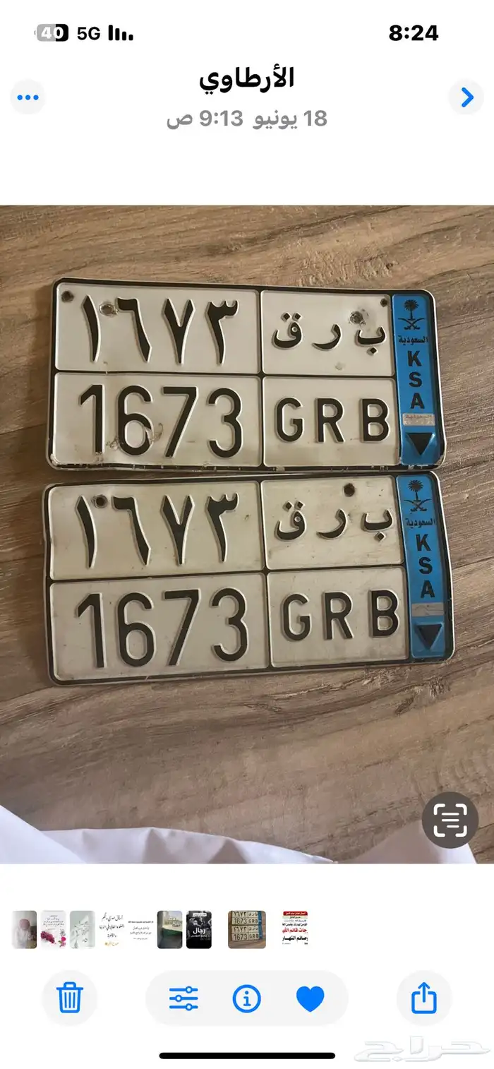 لوحة سيارة 0