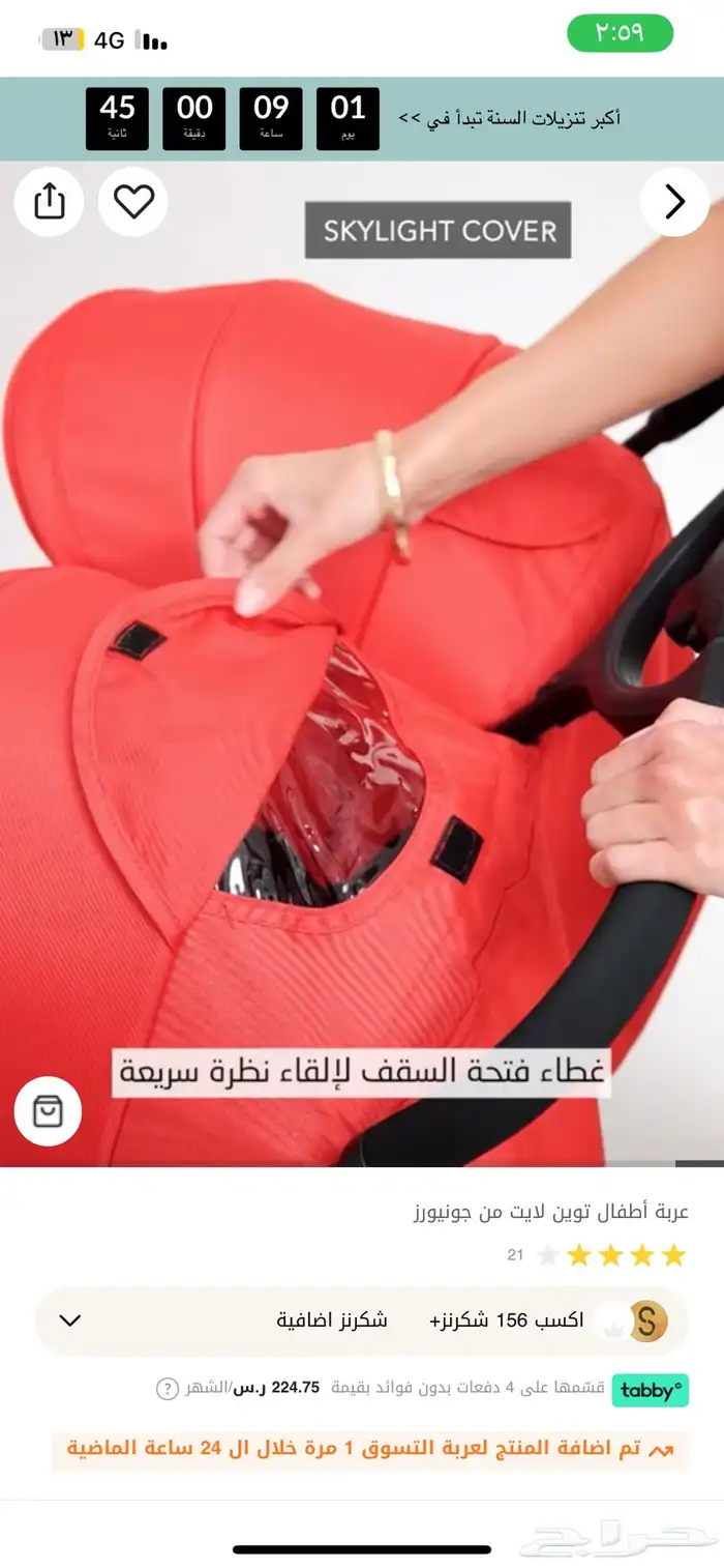 عربية اطفال تؤام ( تونز ) جديدة استخدام فقط 3 شهور 4