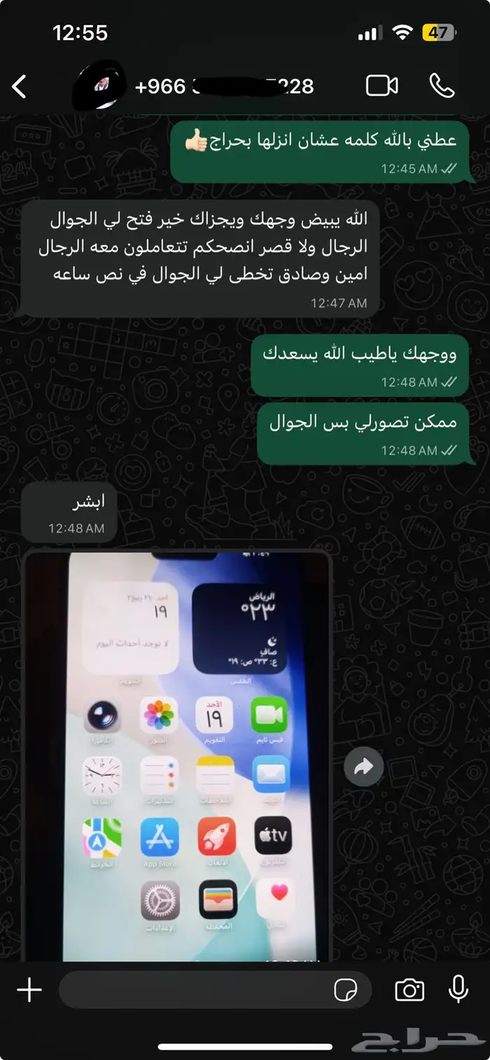 تخطي ايكلاود للايباد في دقايق ب150 ريال بسس 5