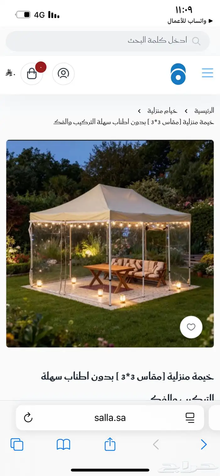 متجر متخصص بالخيام والمظلات متوفر تابي وتمارا 9