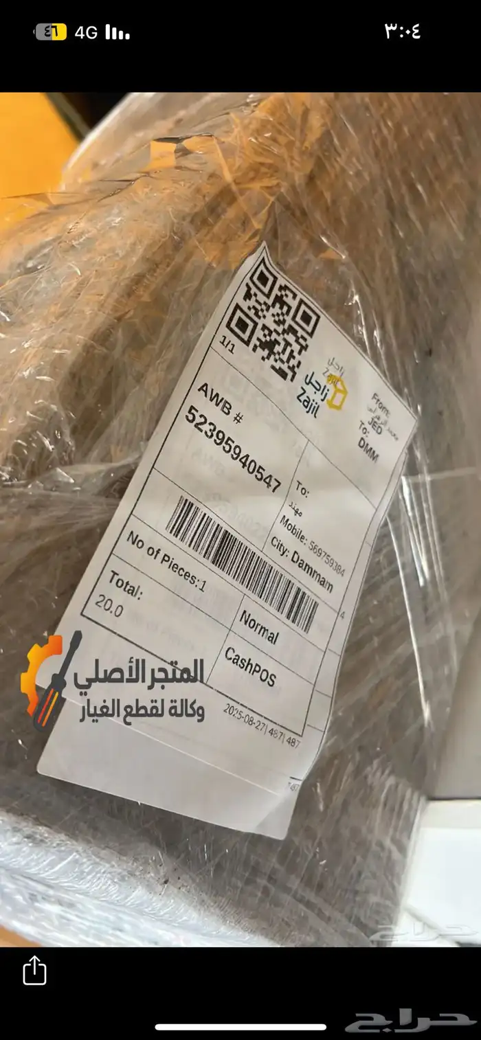 قطع مساعدات واذرعه افالون 2007 - 2012 4