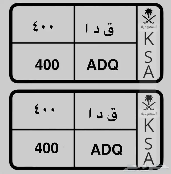 لوحة مميزة (ق د ا - 400 0
