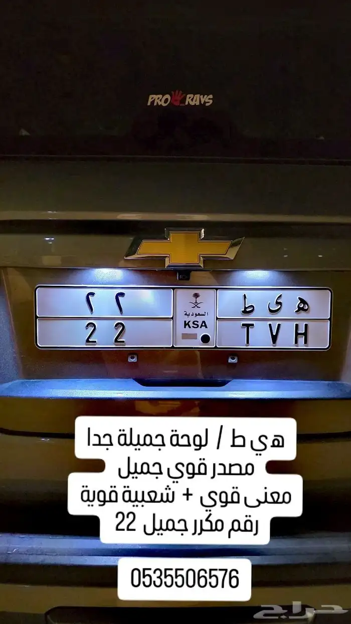 لوحة مميزة . س ط م 505 . سطام القحطاني 3