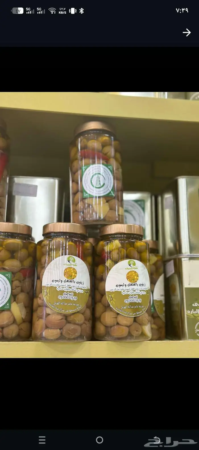 علب للعسل والمواد الغذائية بجودة عالية 1