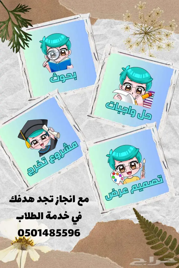 حل البحوث وواجبات الجامعة وحضور المحاضرات لكل الجامعات 82