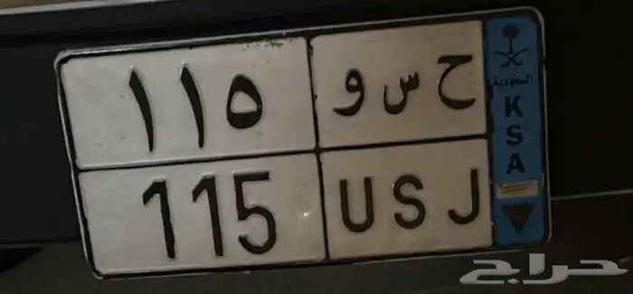 للبيع لوحة نقل خاص 0