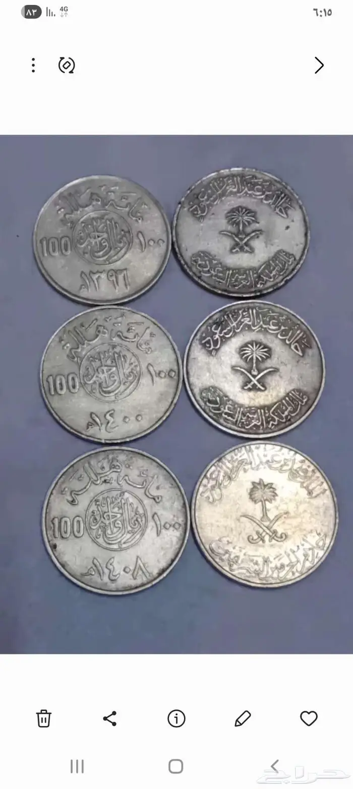 6ريالات سعوديه من النوادر 0
