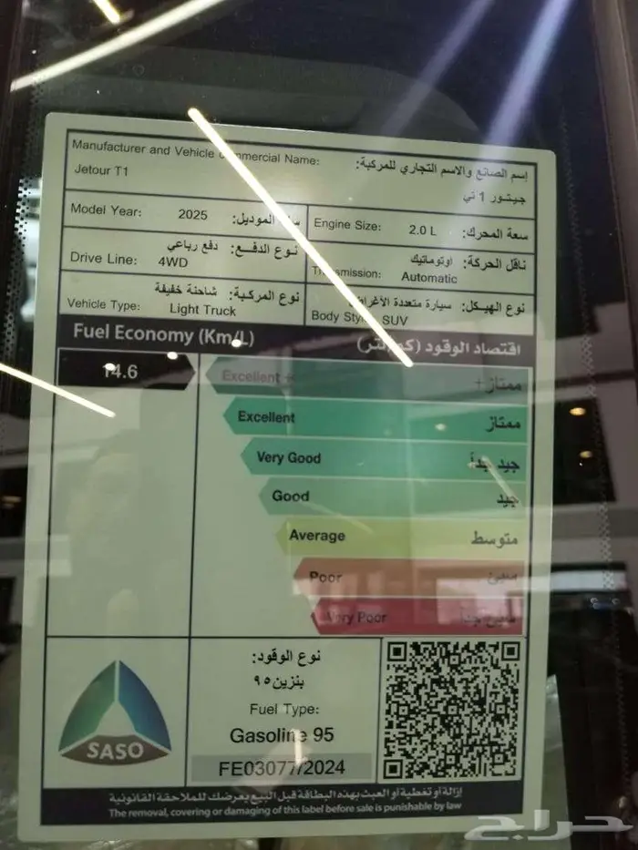 جيتور T1 كومفرت ولاكجرى 9