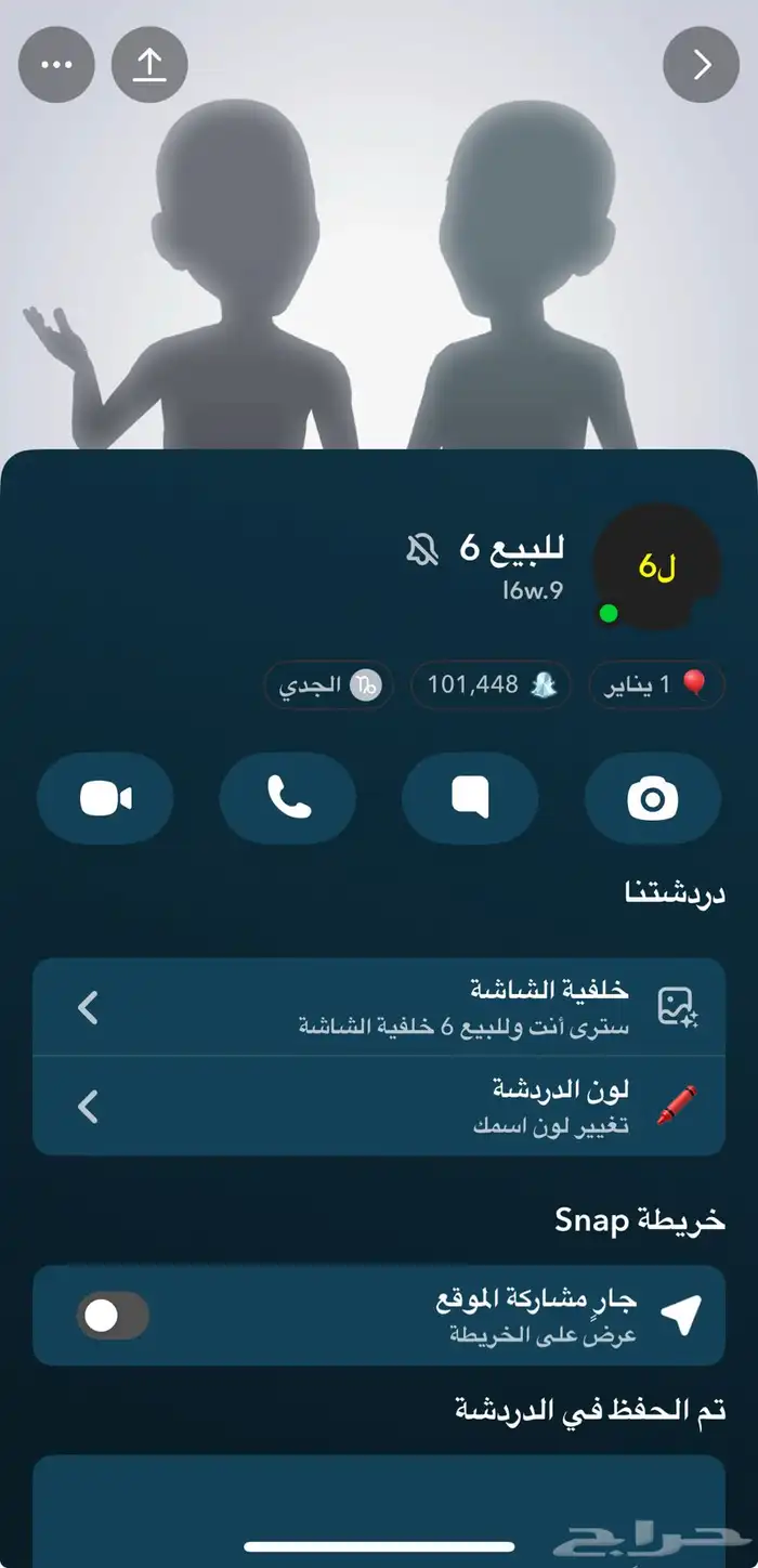 حساب سناب للبيع 0