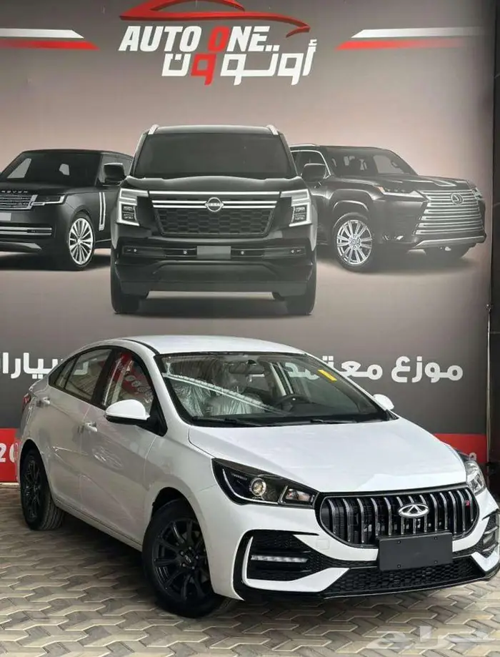 شيرى اريزو 5 برو كمفورت 2025 1