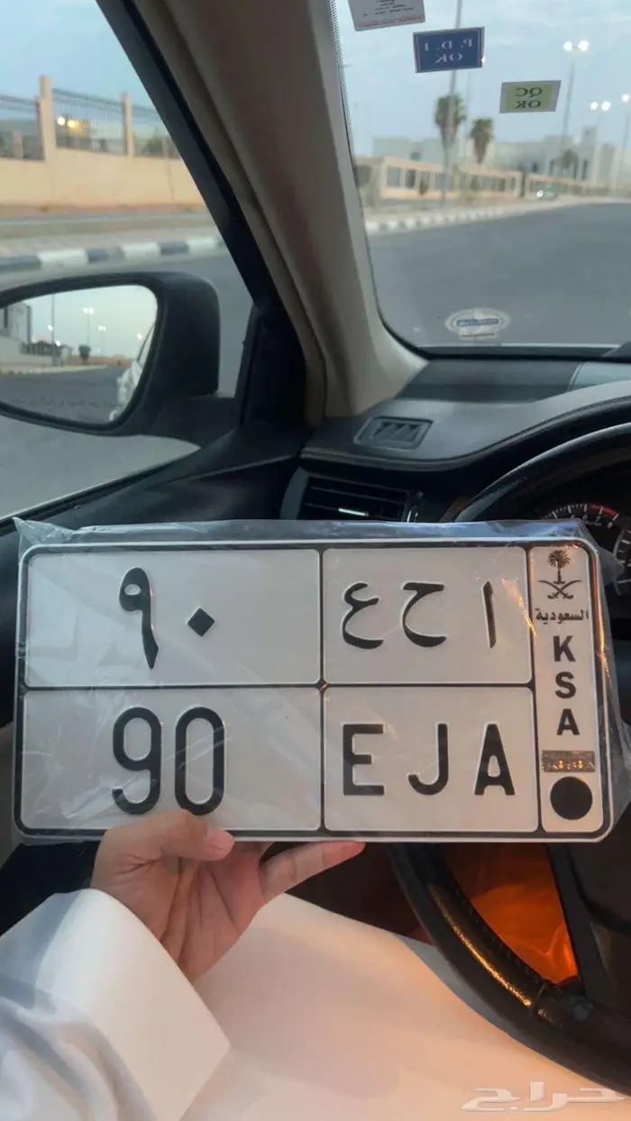 لوحه رقم 90 0