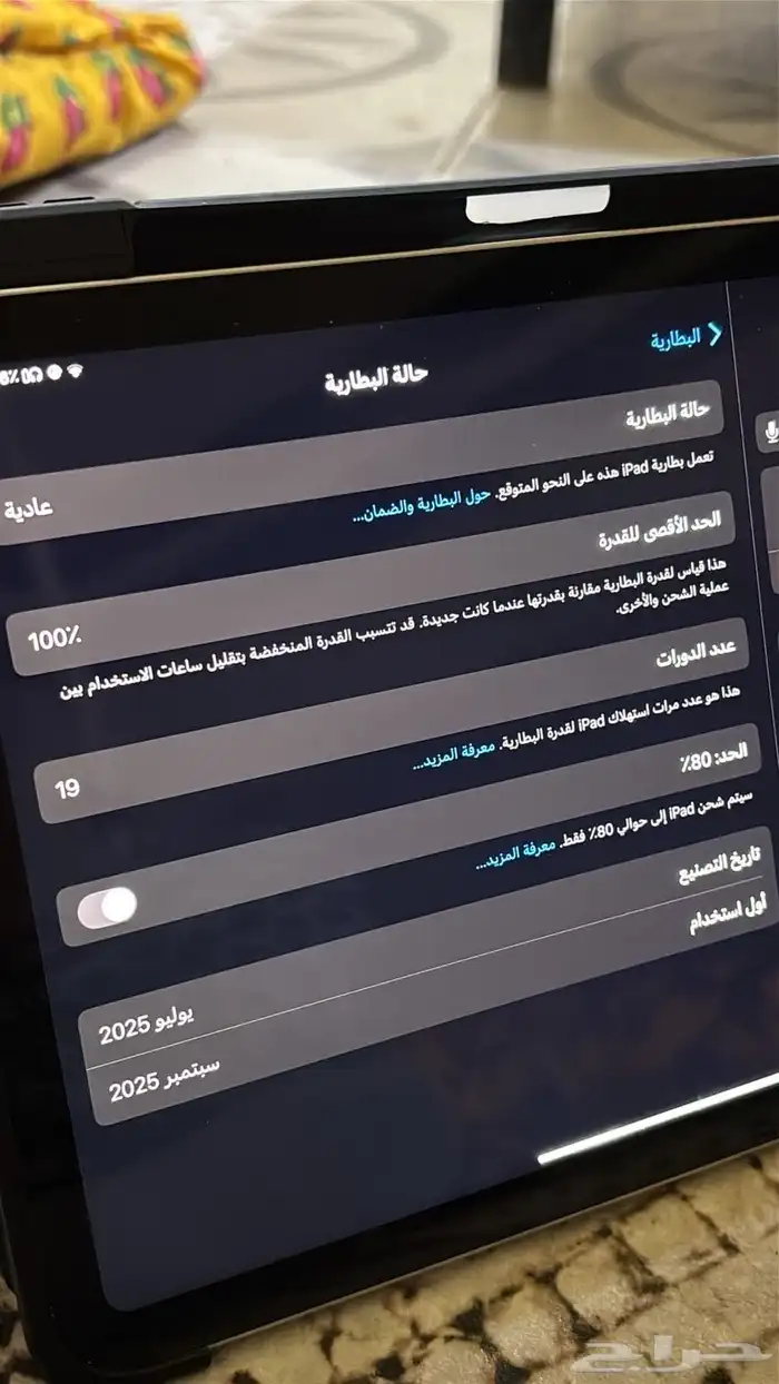 ايباد للبيع او البدل 2
