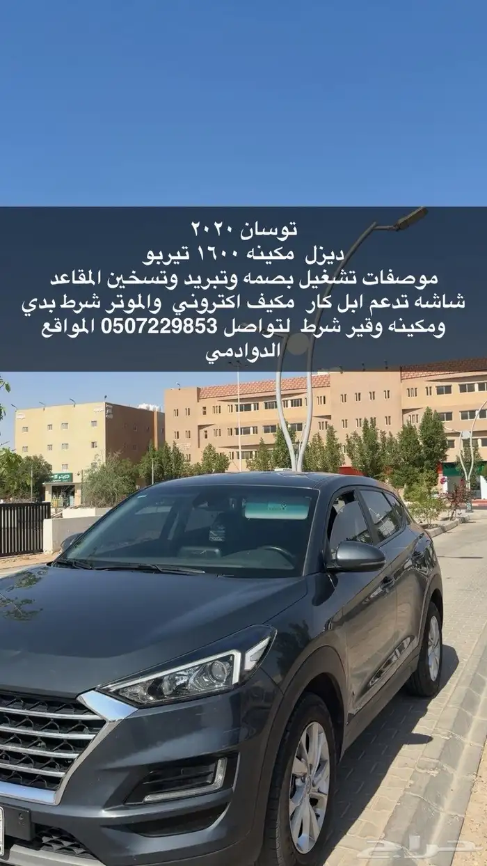 توسان 2020 0