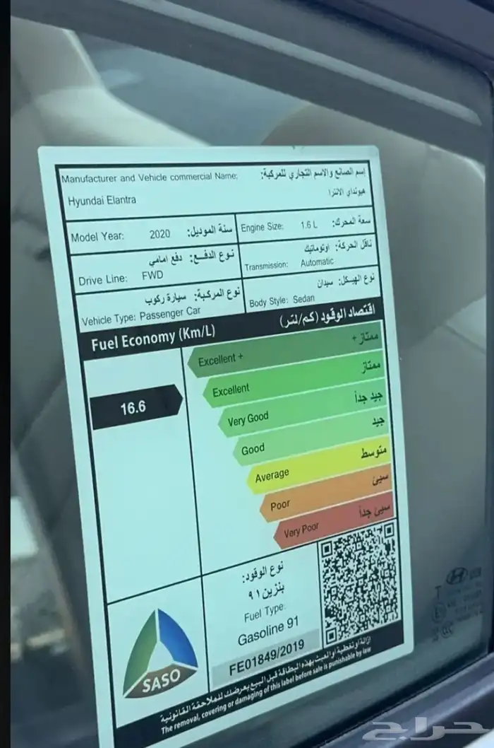 النترا هونداي 2020 نص فل 29
