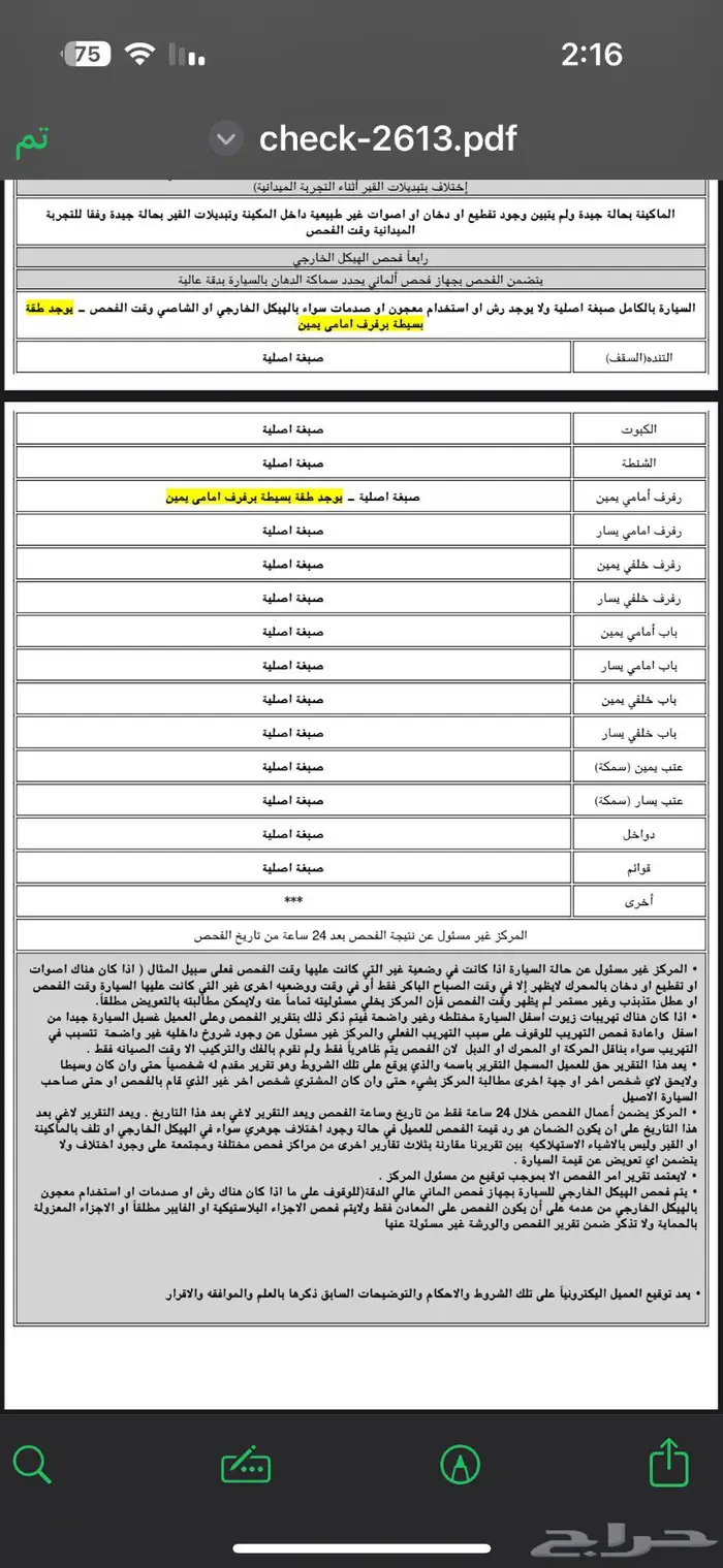 جيب لاندكروز GXR 2013 17