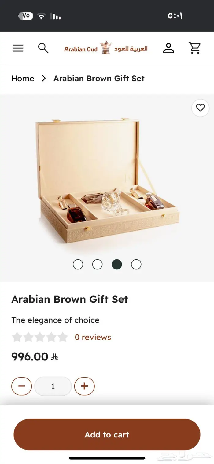 طقم عطر من العربية للعود 0
