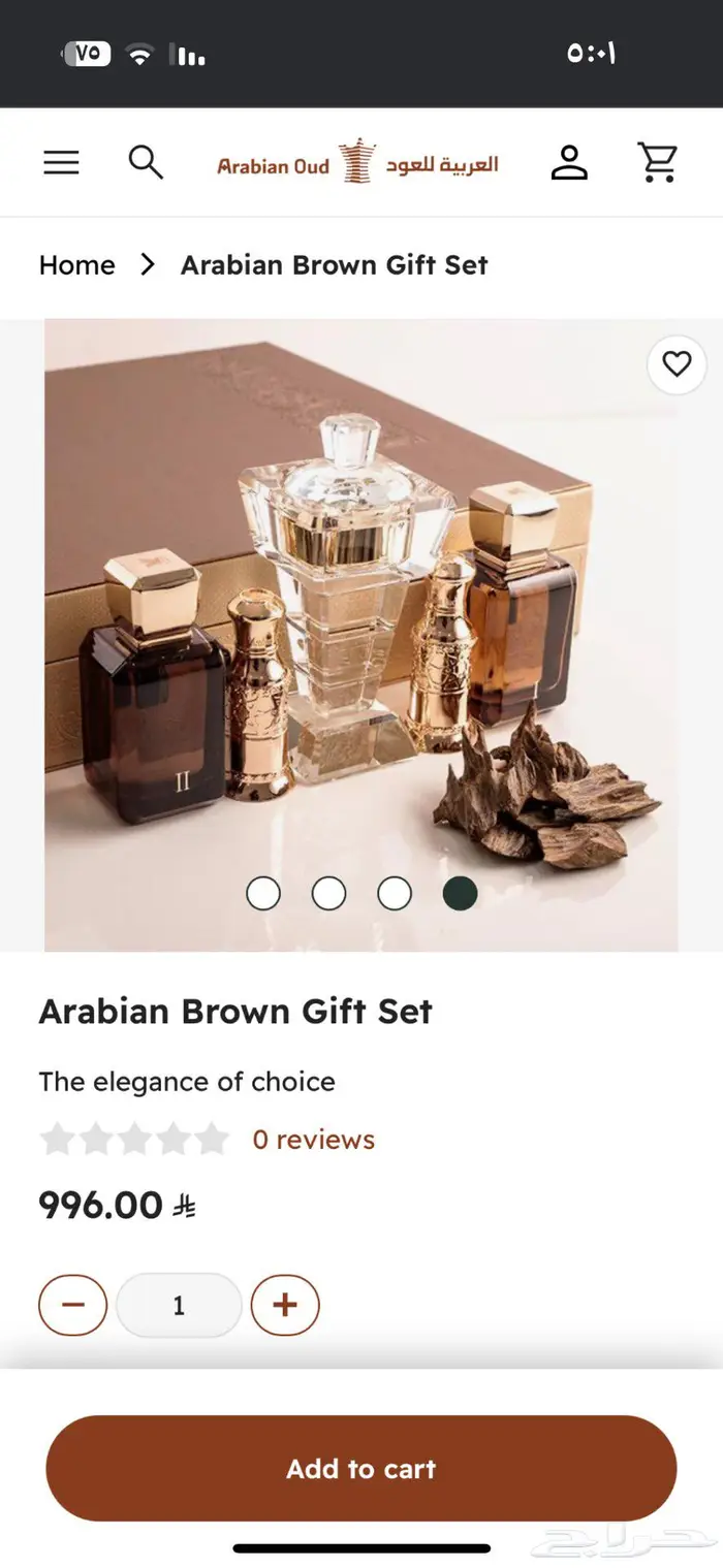 طقم عطر من العربية للعود 1