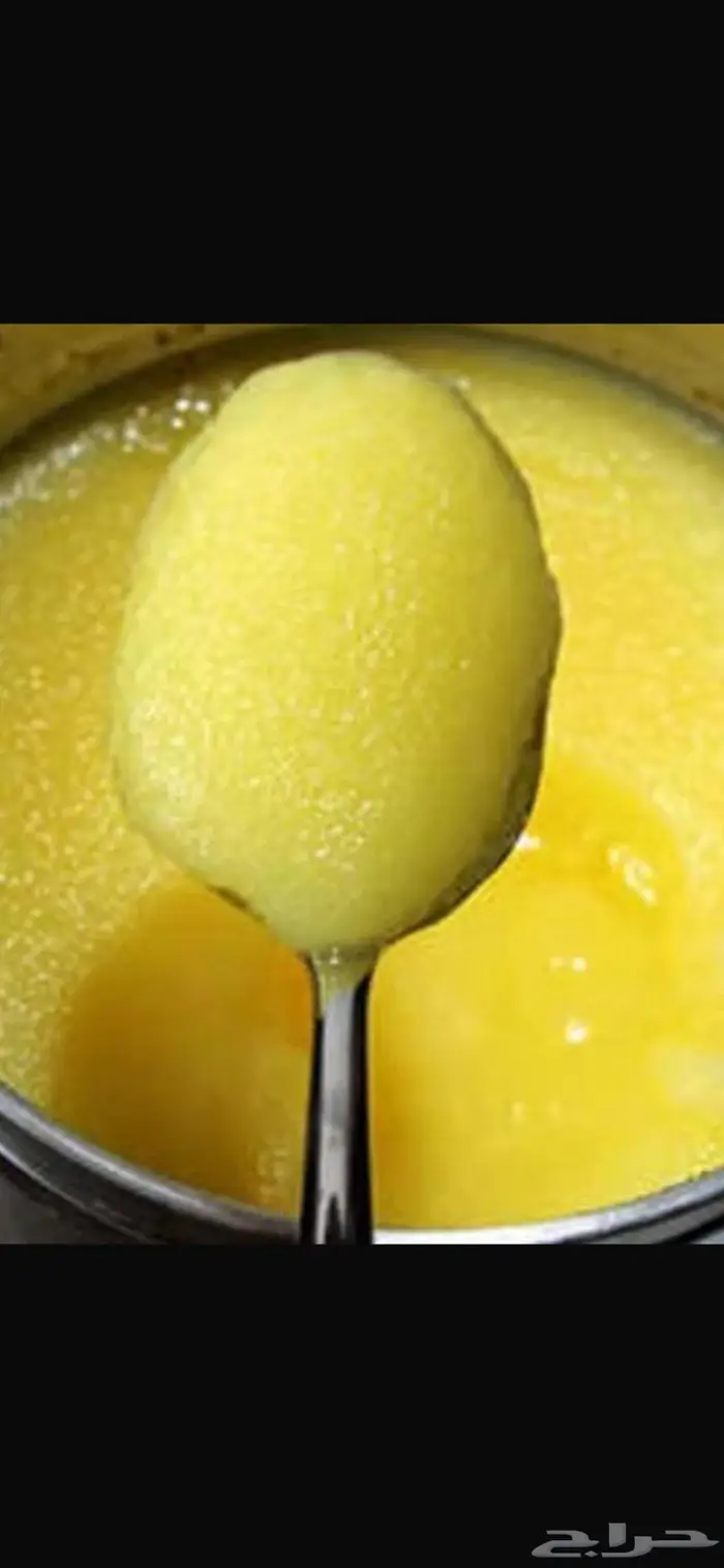 سمن بقر طبيعي 100 بالميه قابل للإسترجاع في حال انه ماأعجبك 2