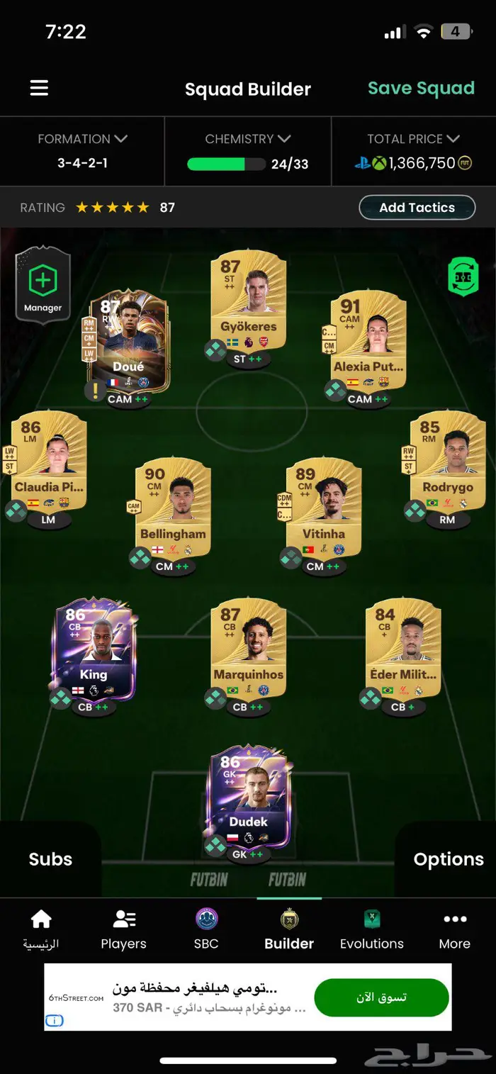 حساب فيفا 26 سوني 0