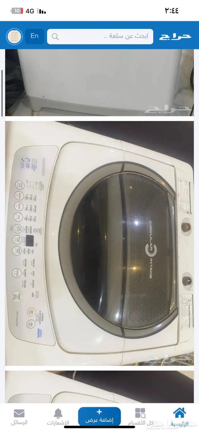 غسالة اتوامتيك للبيع. الدوادمي حي الريان. 1