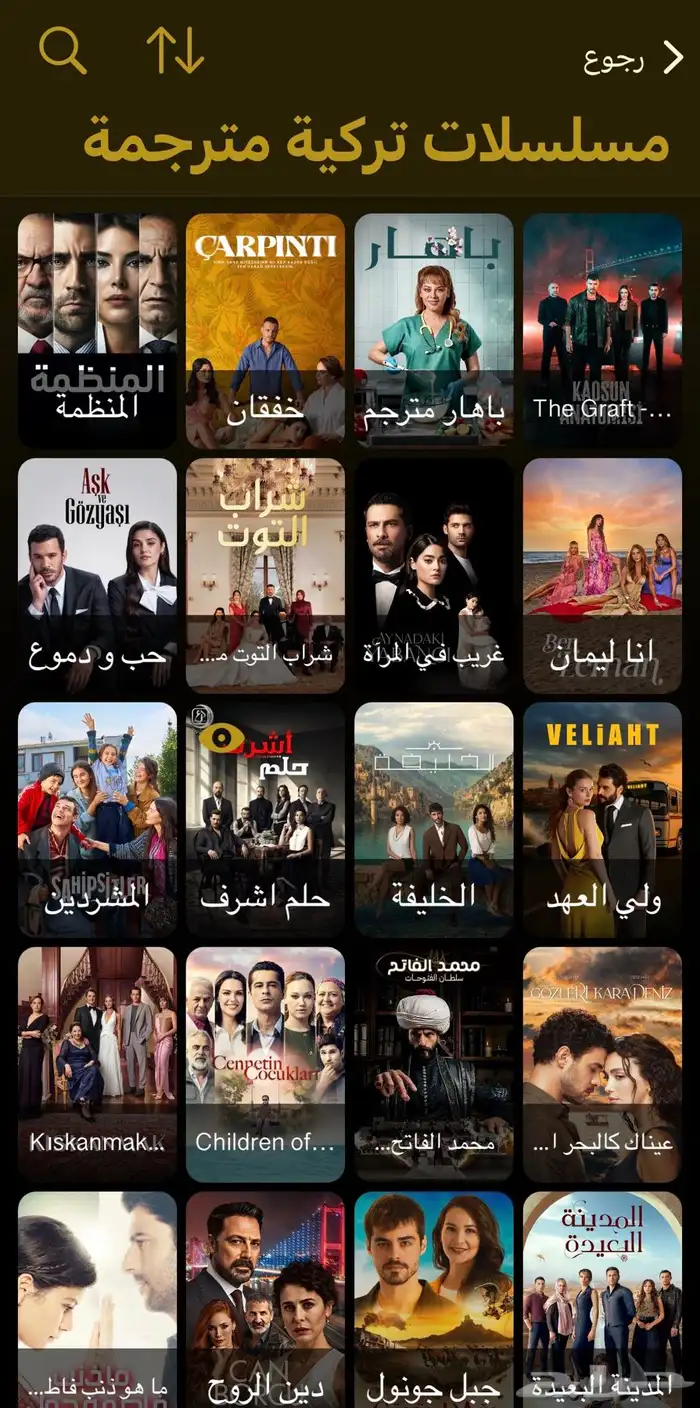 اشتراك تايقر وشاهد ونتفلكس ونور بلاي وشرايح نت 0