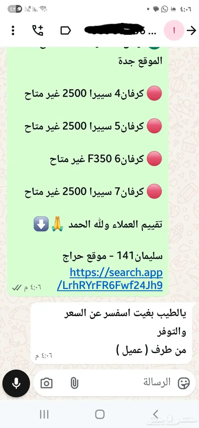 للإيجار موتر هوم سييرا 2500 HD 15