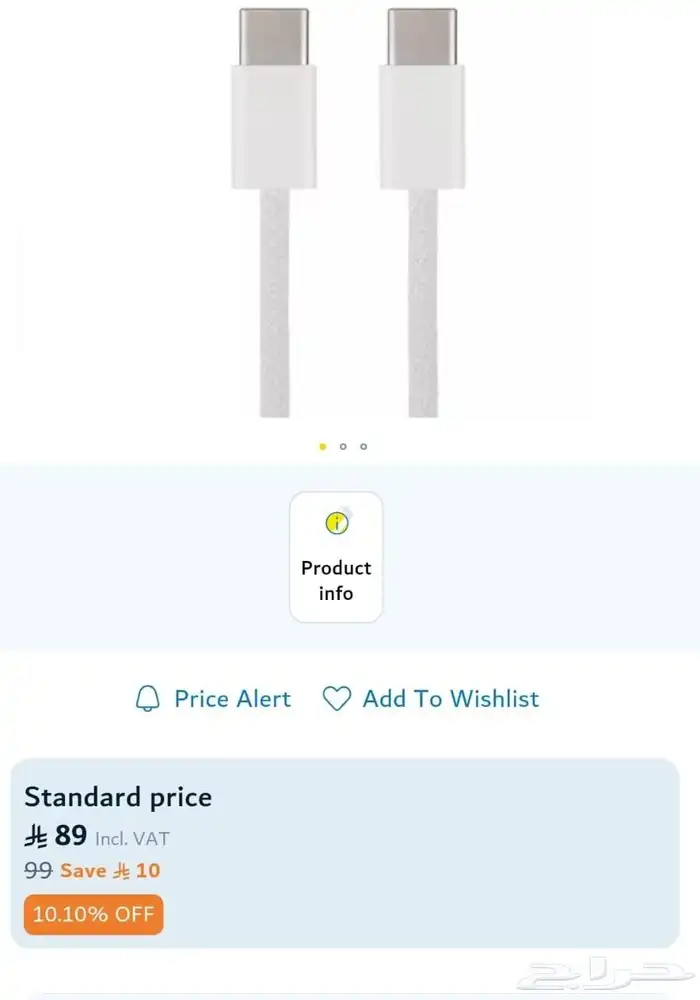 مزاد لمدة 12 ساعة على 10 اسلاك شاحن سامسونج 2