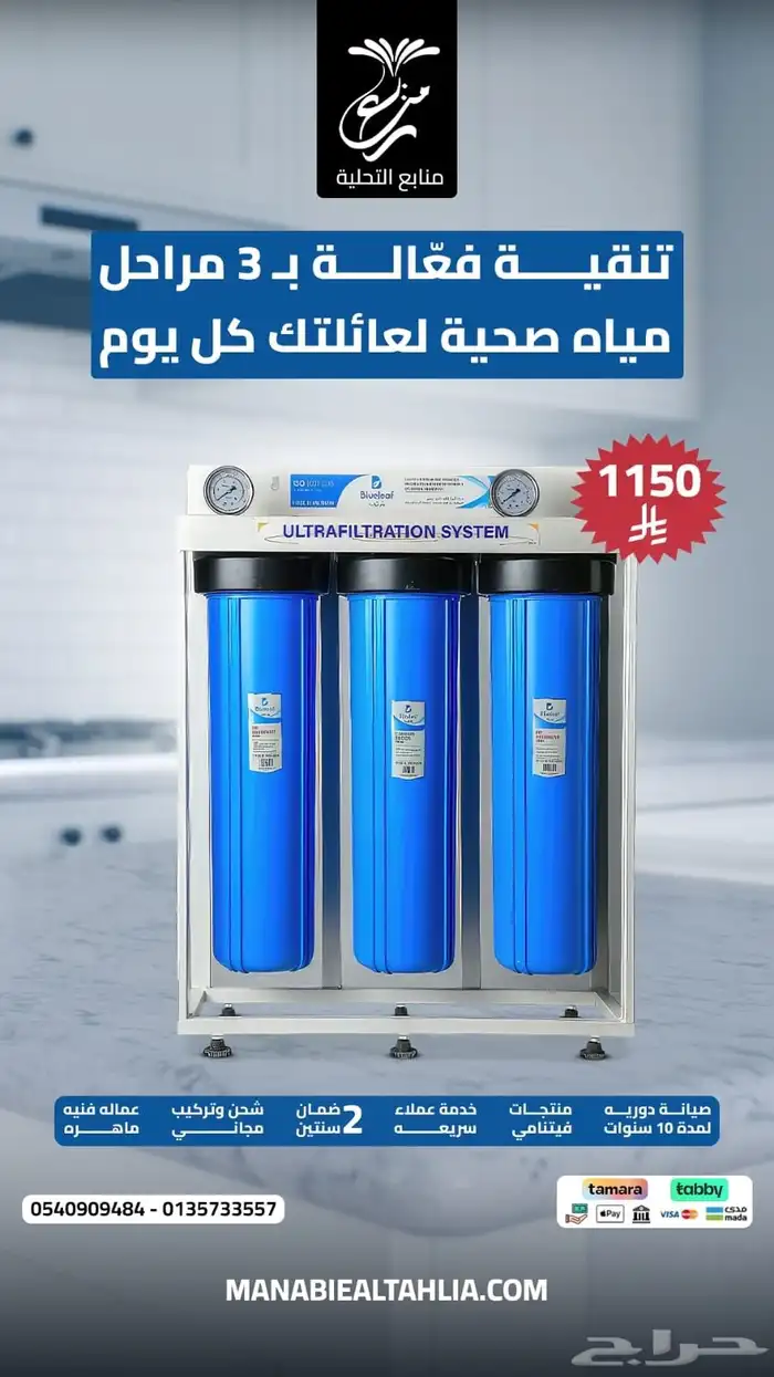 فلاتر تحلية المياه والبردات عروض منابع التحلية 6